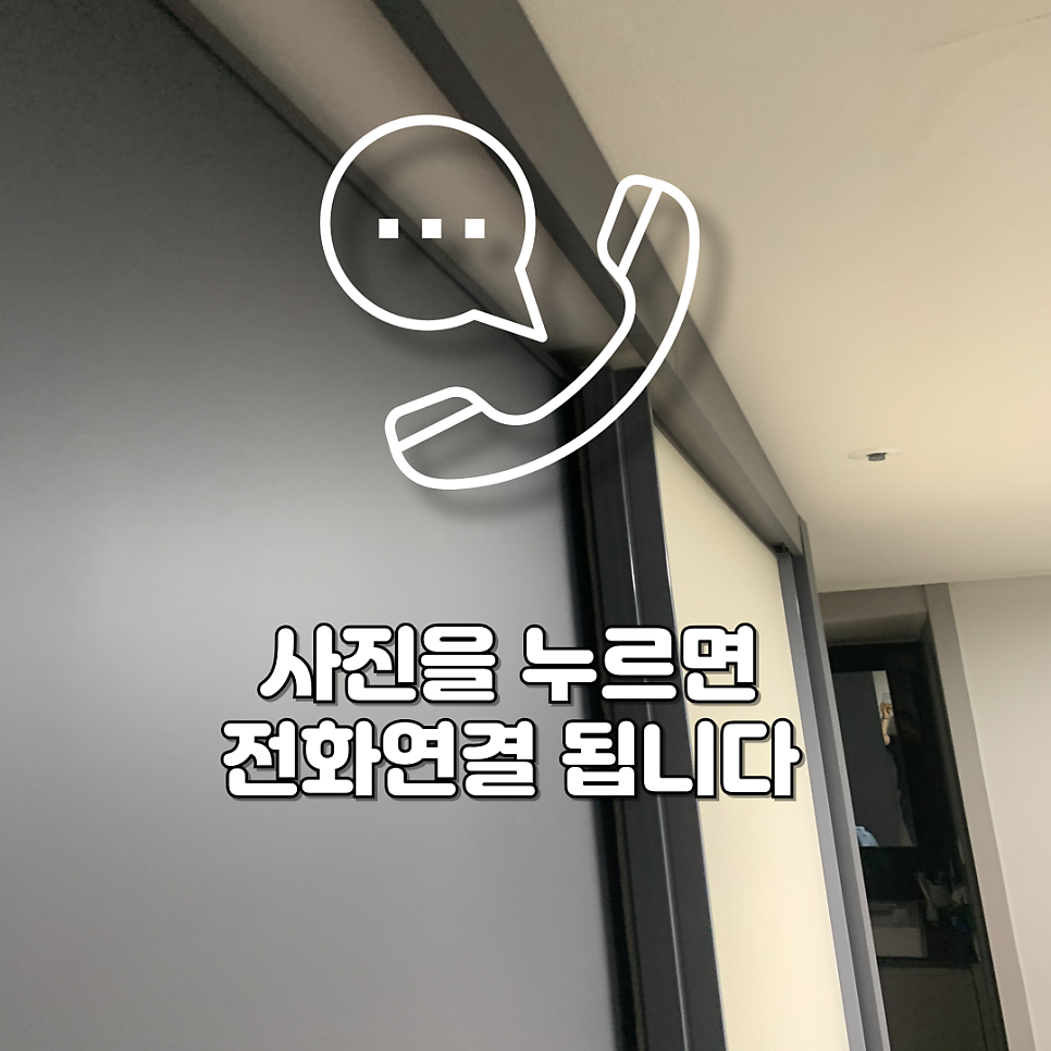 용인수지 붙박이장수리 슬라이딩도어고장수리