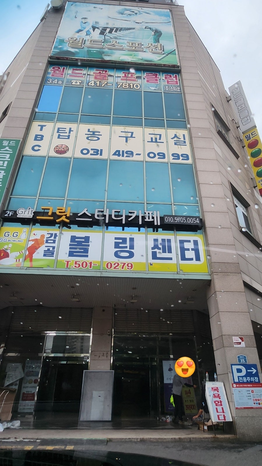 미림식당 사진 2