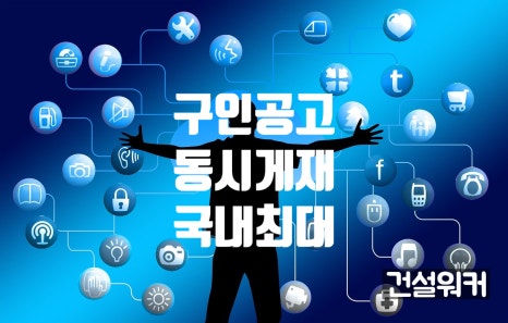  건설워커 채용: 시온건설개발 엘아이지시스템 일성건설 일광이앤씨
