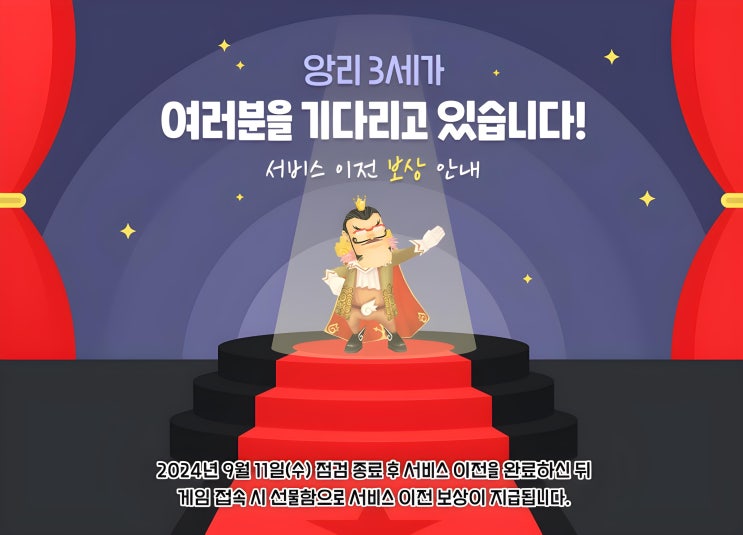  [테일즈런너] 테런 라온 스토브 계정 이관하기
