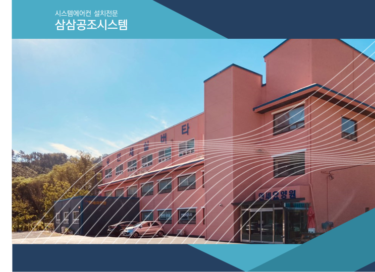  음성에어컨, 음성읍 연세요양원 캐리어 프리미엄 에어로 인버터 에어컨 설치 후기