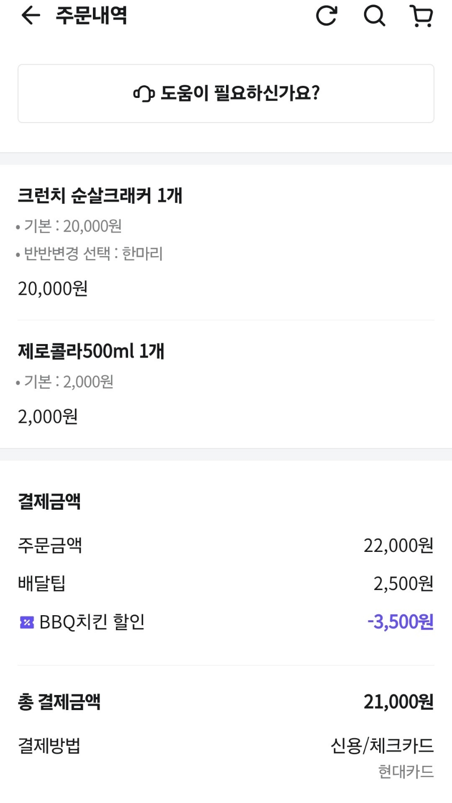 BBQ 부산괴정점 사진 3