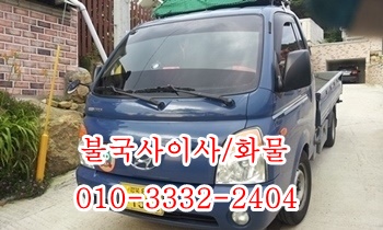  불국사용달 경주 입실 외동 모화 내남 산내 소호 건천 안강 강동 정자.
