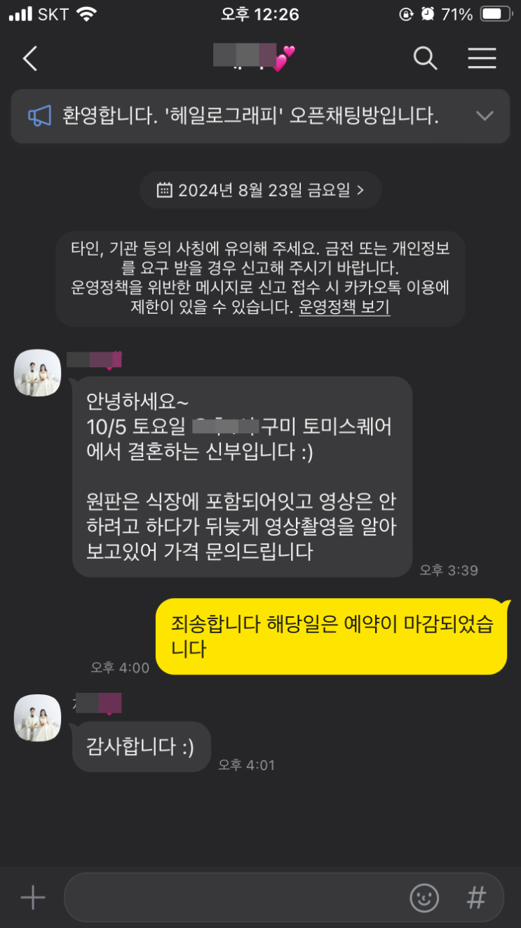 헤일로그래피 웨딩영상은 하루 한팀 촬영만을 고집합니다.