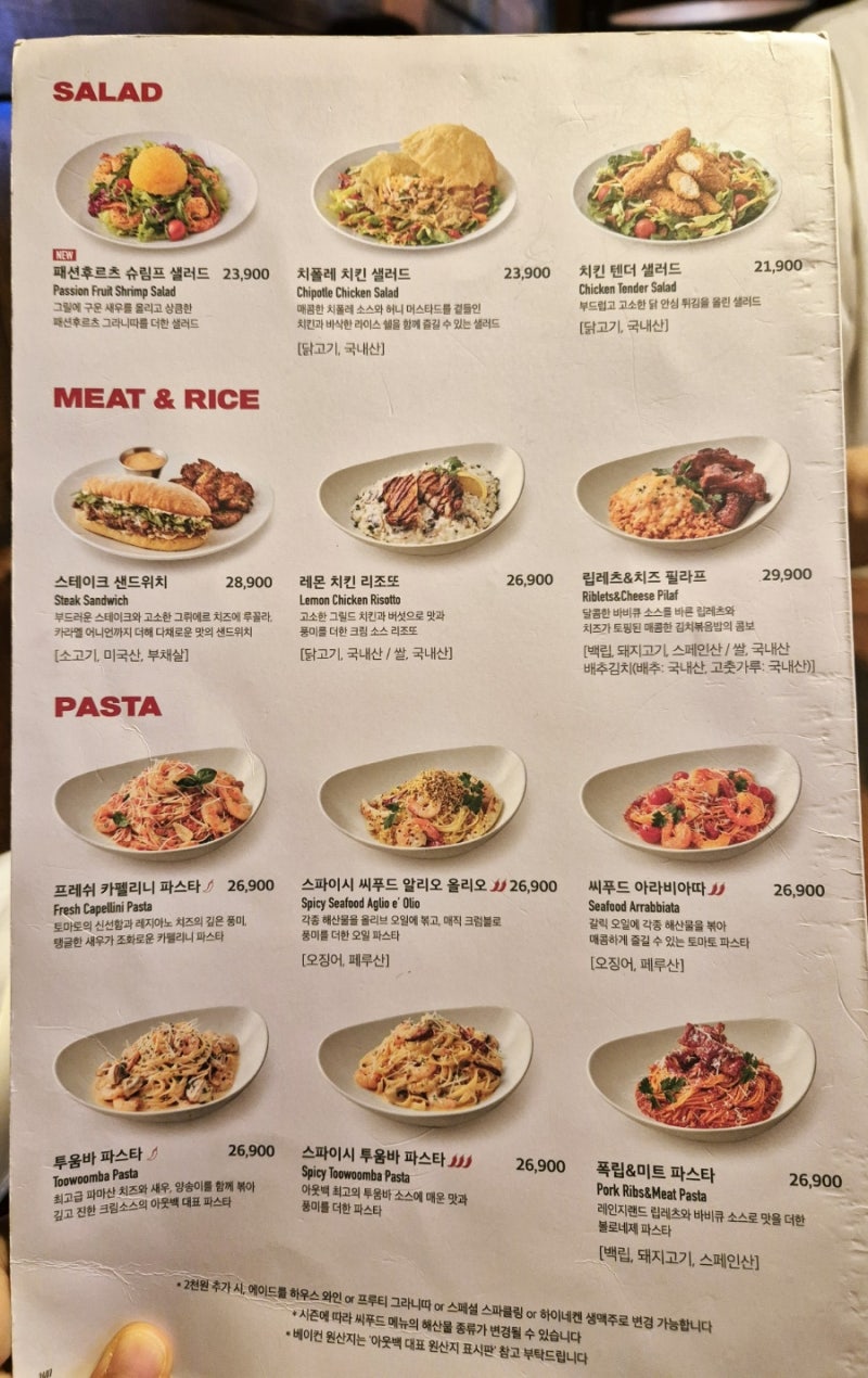 아웃백스테이크하우스 런치 메뉴/가격/할인 정보 : 네이버 블로그