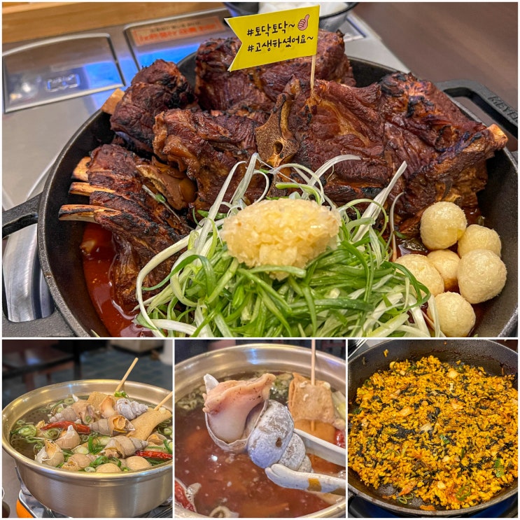  금천구 맛집 뼈구이와 통골뱅이탕이 맛있는 동백본가 독산점