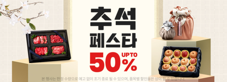 명절 선물세트 추천