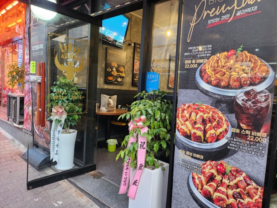 훌랄라 수원우만점 사진 4