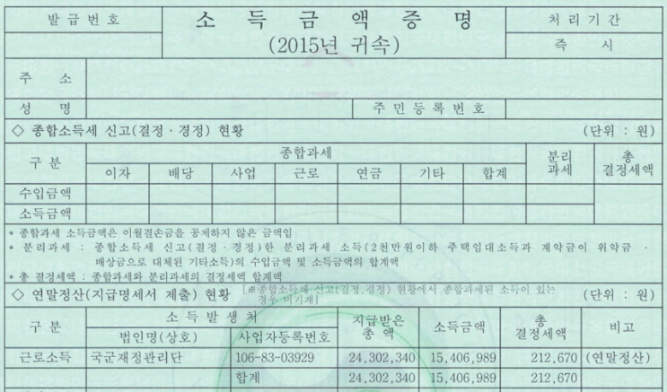  [군무원 썰] 17. 9급 군무원 월급공개(연소득)