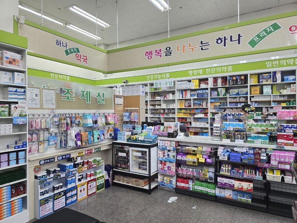 하나프라자약국 사진 3