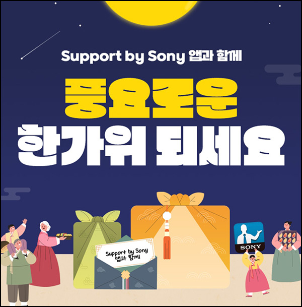 소니코리아 영상퀴즈이벤트(스벅등 160명)추첨 ~09.23 소니코리아 영상퀴즈이벤트(스벅등 160명)추첨 ~09.23