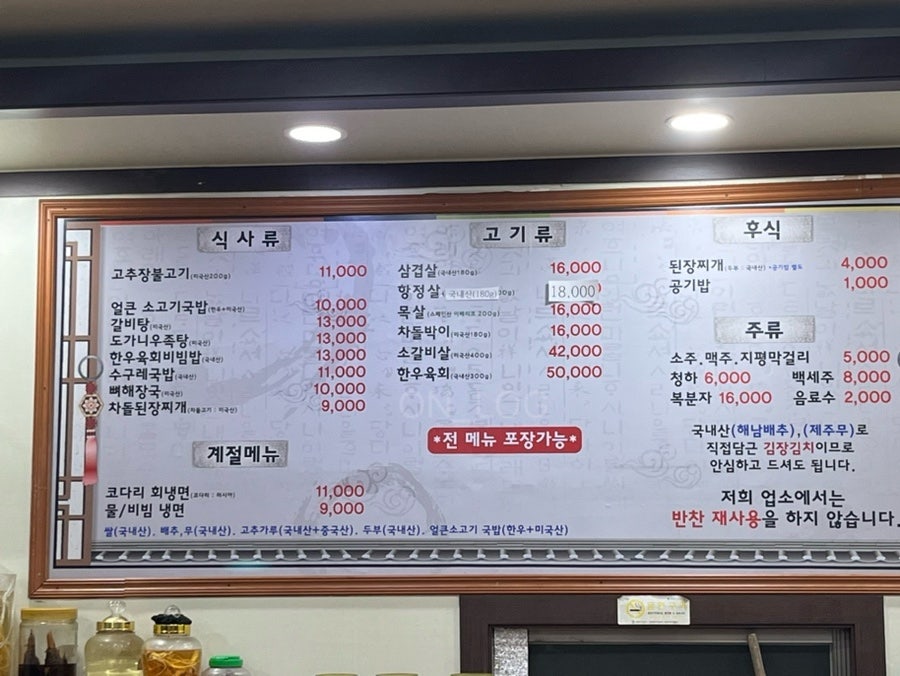 우정식당 사진 4
