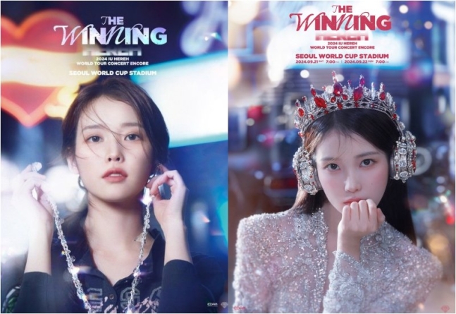 <b>아이유</b> 콘서트 취소 요구, 서울<b>월드컵경기장</b> 잔디 관리 우려에... 