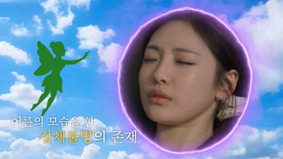  [소울메이트최면센터]연예인 전생체험(에스파 닝닝편)