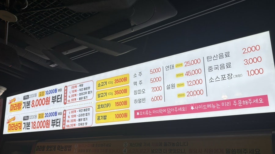 도미라마라탕 선유도점 사진 5