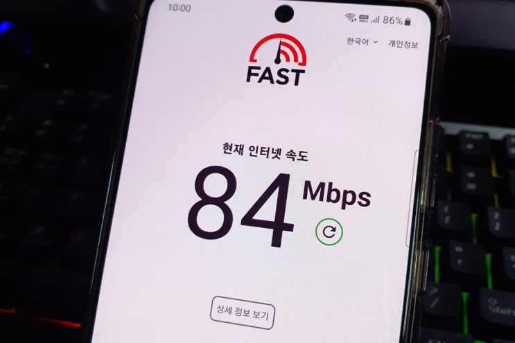  핸드폰 와이파이 속도 측정 느려짐 확인하는 방법
