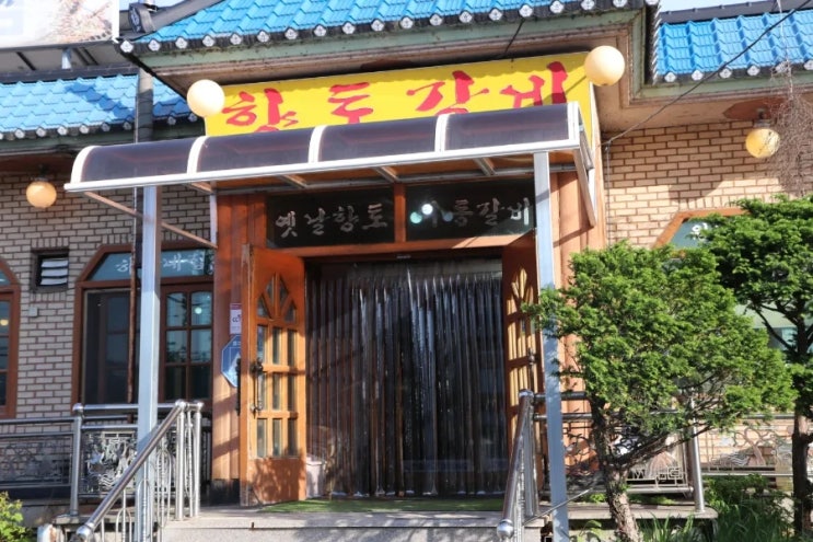  산정호수 맛집 원조향토이동갈비 피자와의 조합이 대단했던 곳