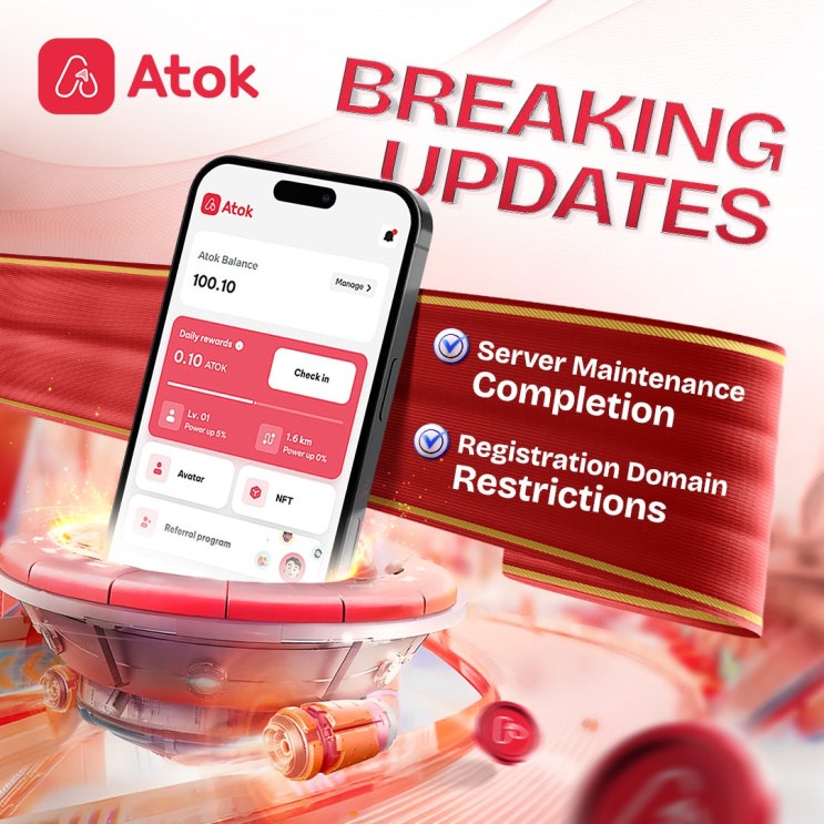  ️ ATOK(아톡)서버 점검 완료 공지 및 가입자 도메인 제한 안내 ️