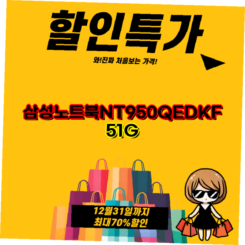 삼성 노트북 NT950QEDKF51G와 호환 가능한 65W GaN USBC PD 충전기 아답터 가이드 삼성전자 충전기 ....