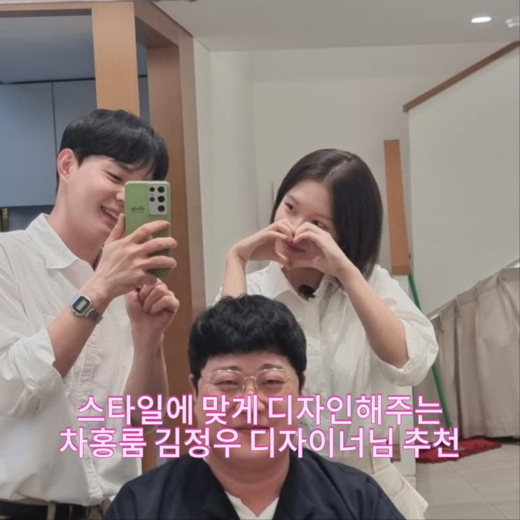  내 스타일에 맞게 디자인해주는, 비포에프터가 확실한 차홍룸 삼성점 리뷰