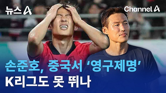 손준호 [孫準浩] (축구 선수)