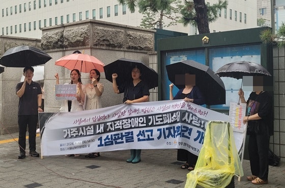 ‘시설 내 장애인 기도폐쇄 사망’ 4년 만에 거주시설 책임 인정 ‘시설 내 장애인 기도폐쇄 사망’ 4년 만에 거주시설 책임 인정