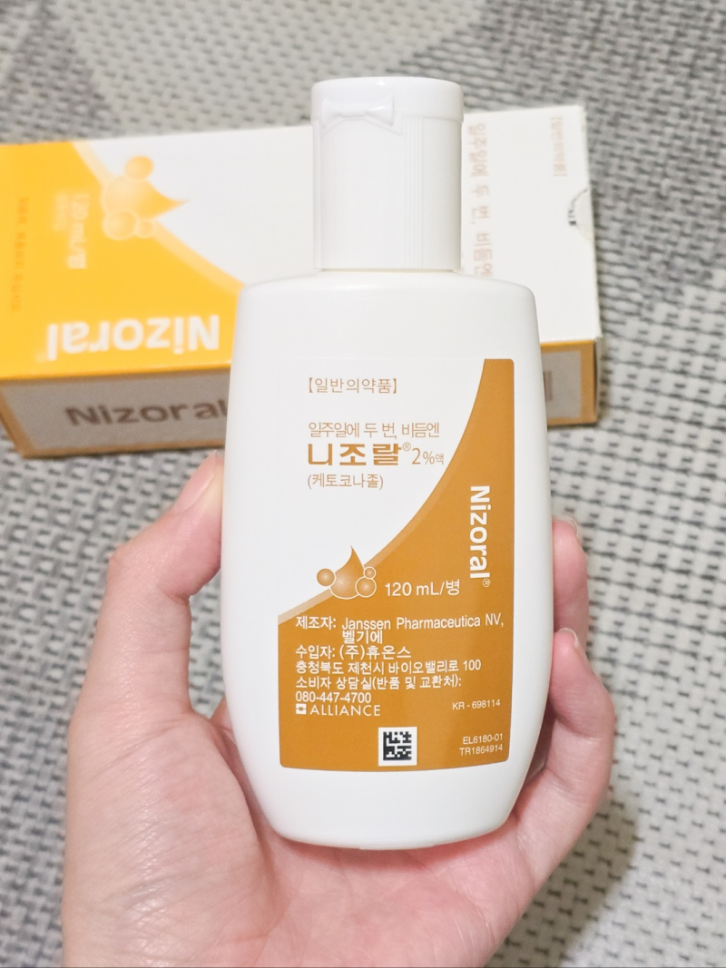 니조랄 샴푸 약국 가격 사용법 정리