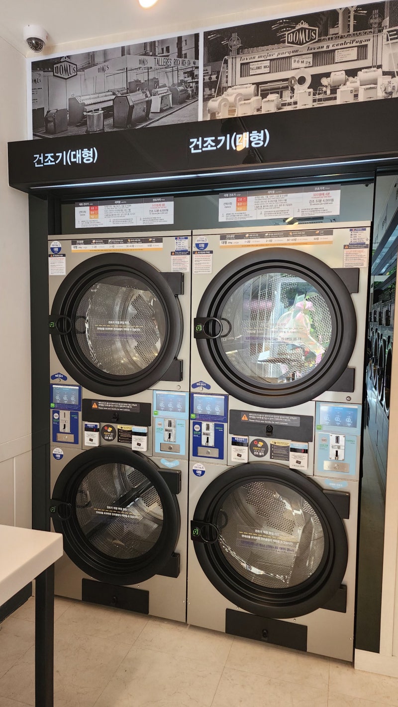 권선동, 수원시청역 셀프빨래방 후기!/화이트365 수원시청역점 : 네이버 블로그