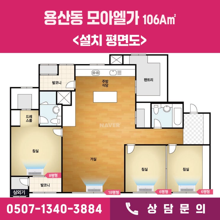  용산동 모아엘가 엘지시스템에어컨 시공 후기