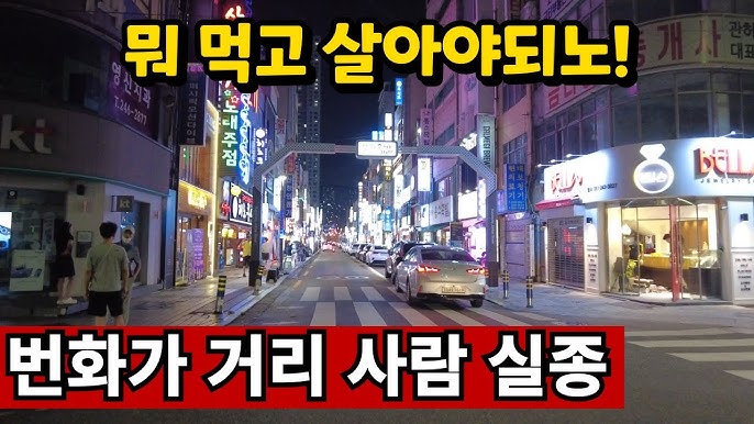 자영업 1위 부산 최고번화가 너무 힘들다 | 모두 가난한 시대 자영업 1위 부산 최고번화가 너무 힘들다 | 모두 가난한 시대