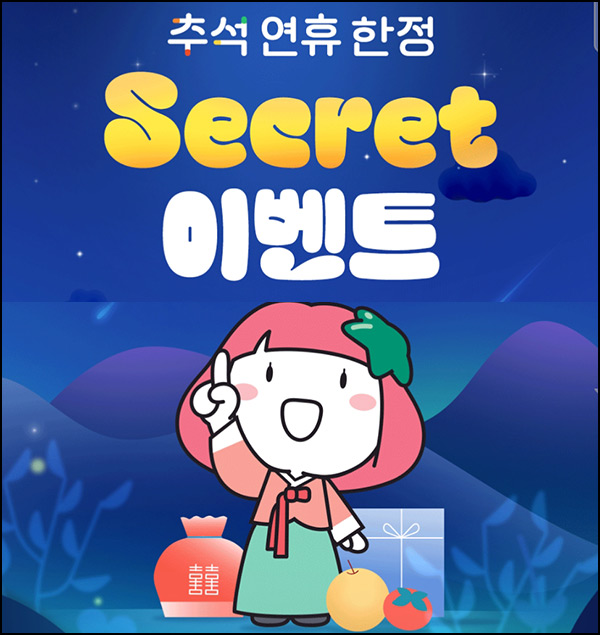 하나페이 추석 이벤트(컴포즈등 500명)추첨~09.18 하나페이 추석 이벤트(컴포즈등 500명)추첨~09.18
