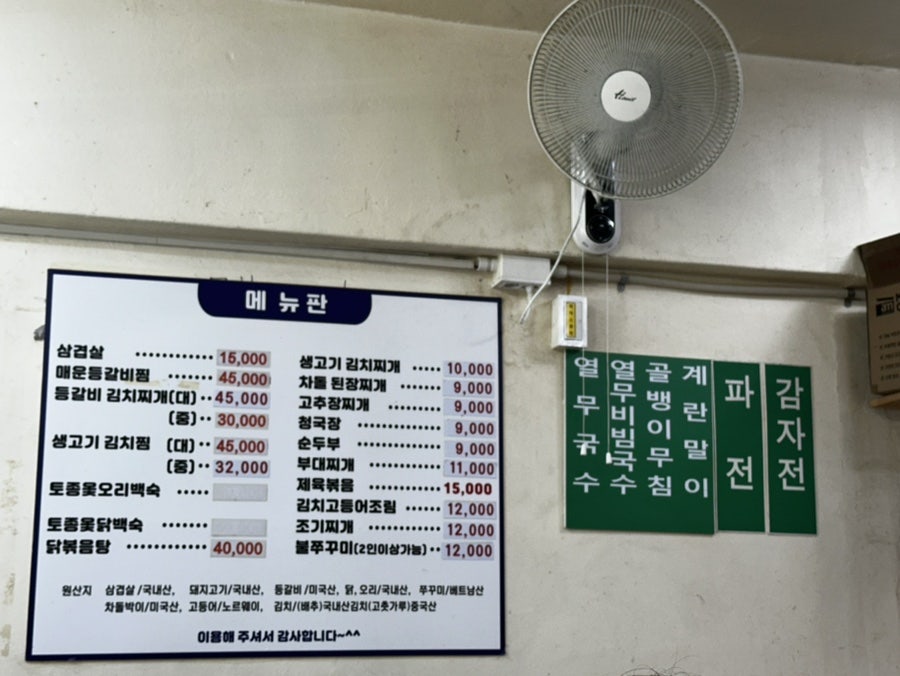 수림생삼겹살 사진 2