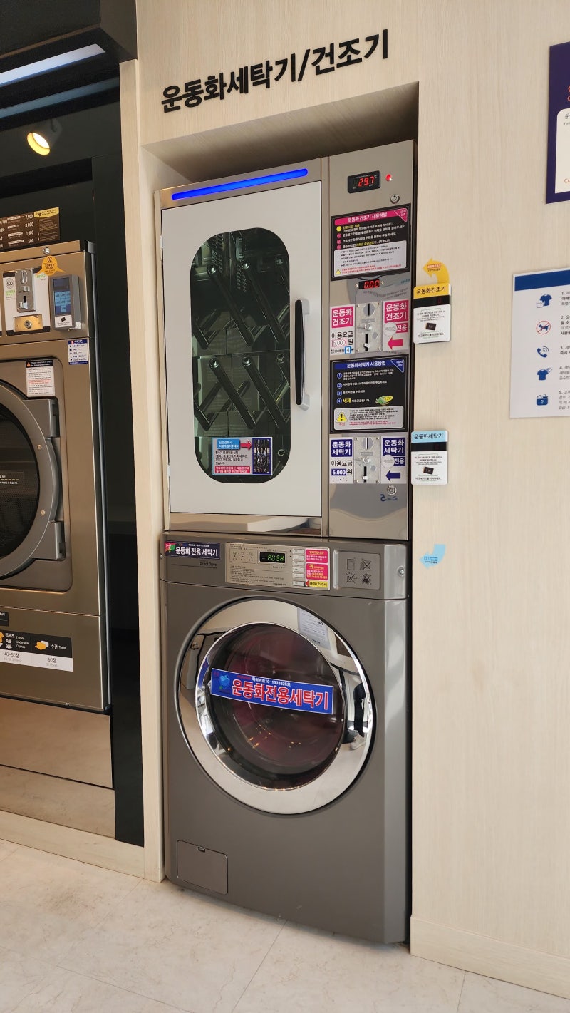권선동, 수원시청역 셀프빨래방 후기!/화이트365 수원시청역점 : 네이버 블로그