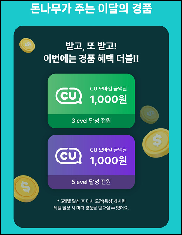 펀블 추천인 이벤트(CU,스벅등)전원~09.30 펀블 추천인 이벤트(CU,스벅등)전원~09.30