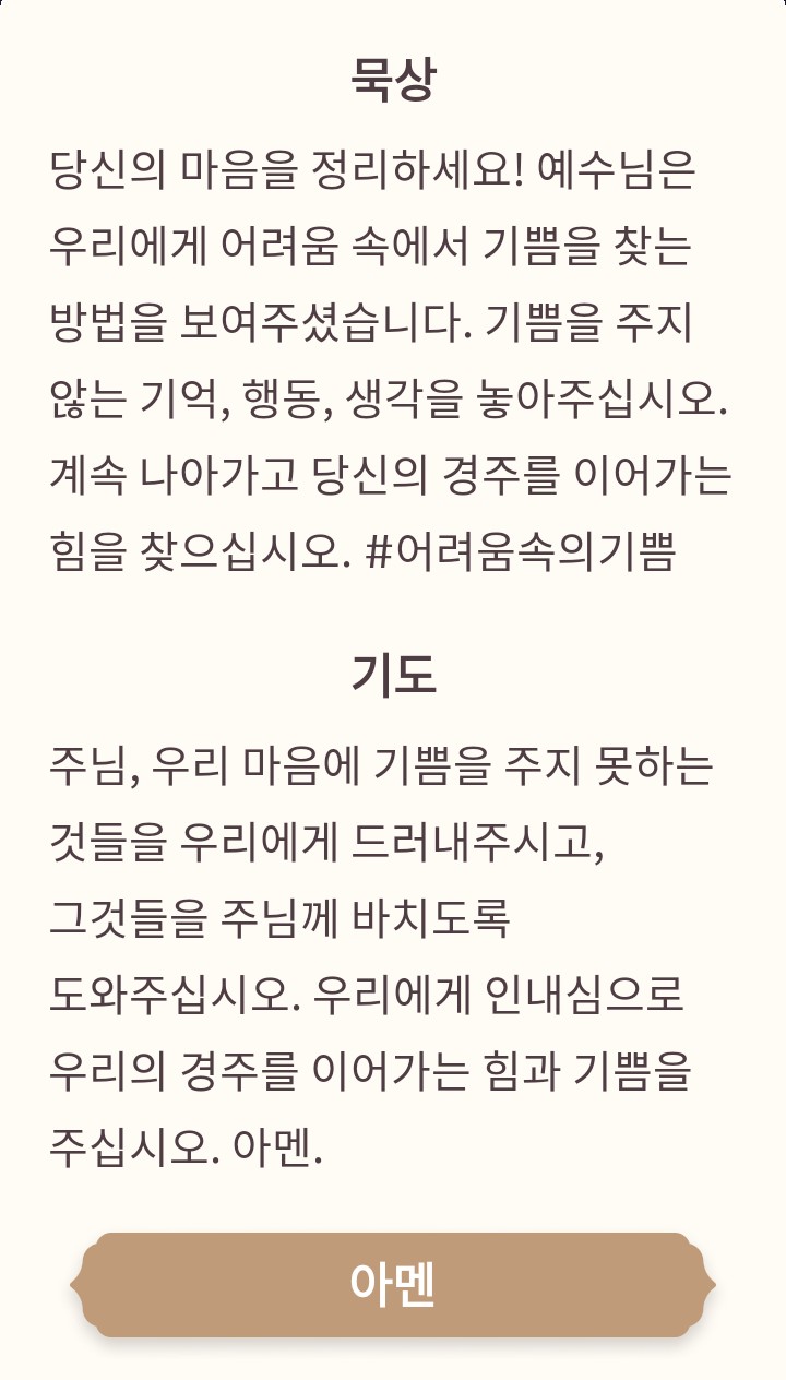 히브리서 12장 1.2 히브리서 12장 1.2