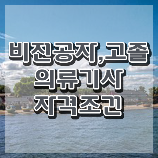  의류기사 필기 접수 의류기사 취득자격 독학으로 단기간에 끝낸 전략