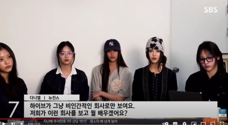 <b>뉴진스</b> 어도어 하이브 <b>갈등</b> 민희진  25일까지 <b>복귀</b> 요구