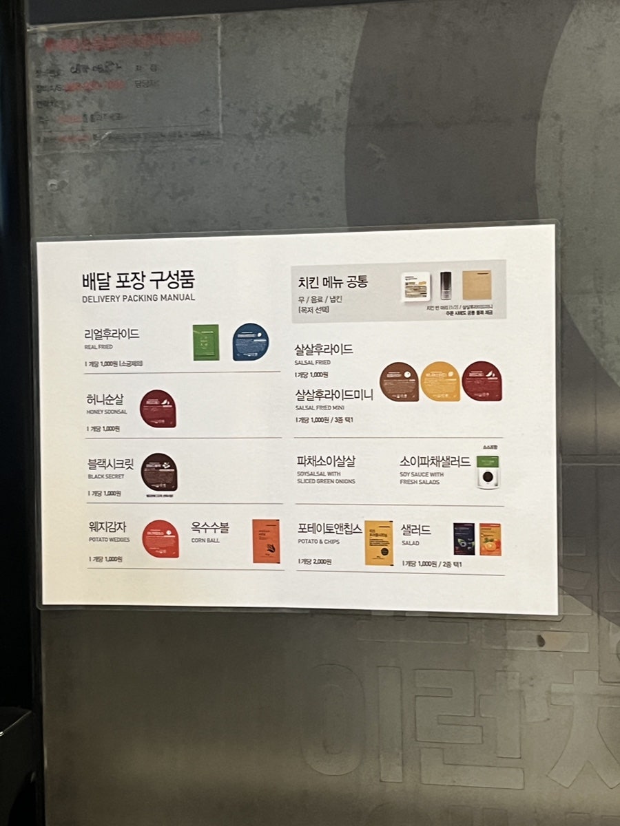 교촌치킨 덕정1호점 사진 6