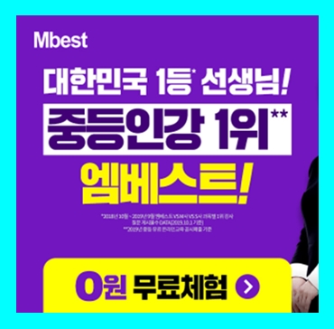  중학교 시험기간 중간고사 기출문제 시험 예상문제 족보 2학기 (사회 과학 국어 역사 영어 도덕 수학)