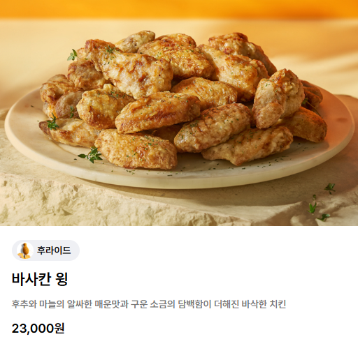 BBQ 광주노대점 사진 2