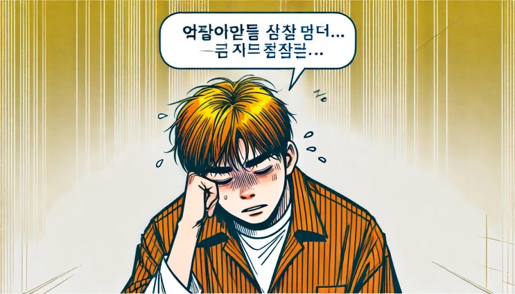 광명어지럼증한의원 교통사고 산재 야간진료 토요일 진료
