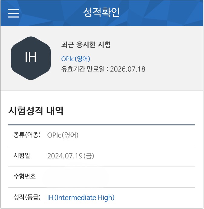  오픽 IH 준비기간, 학원에서 공부하는 이유