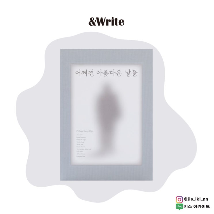  [예술] 노화와 치매, 인지저하증에 대한 전시회를 담은 책, 어쩌면 아름다운 날들 서평
