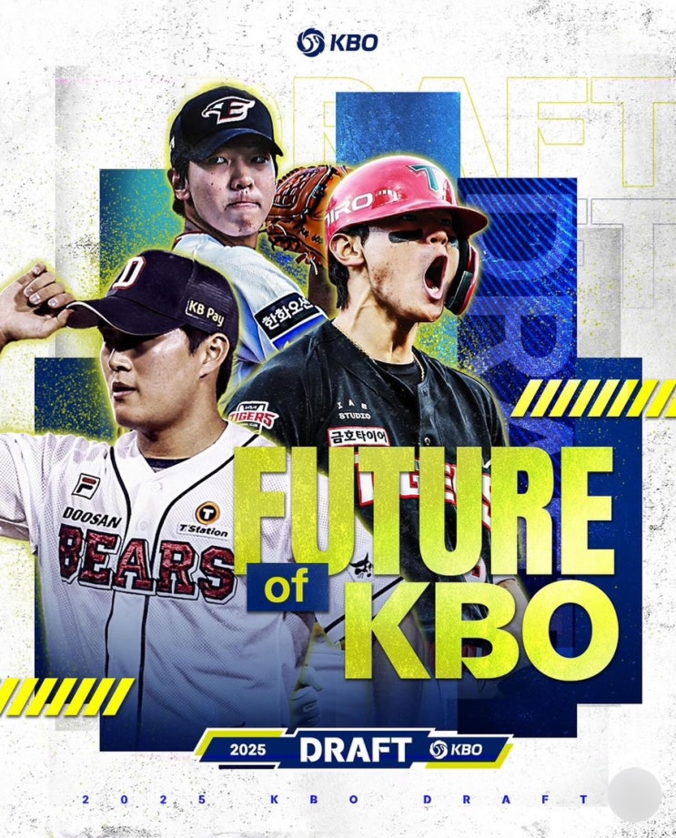 [프로야구] 2025 KBO 신인 드래프트 결과 분석(KT WIZ)