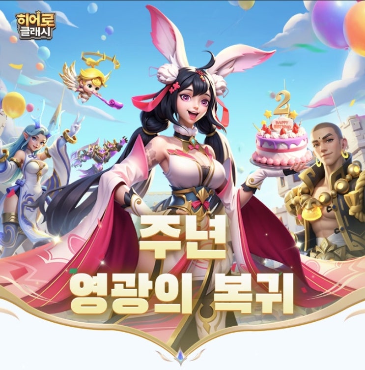  히어로 클래시: 최신 쿠폰과 영웅 추천 조합으로 수집형 RPG와 캐주얼 게임의 매력에 빠져보세요!