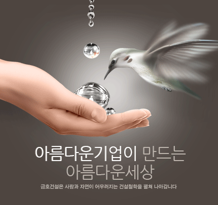  금호건설 채용 A to Z: 현실적인 취업준비와 성공 전략
