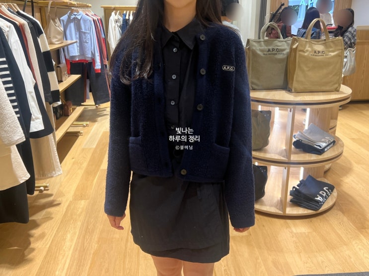 A.P.C. 아페쎄 가디건 뽀글이 아우터 현대백화점 무역센터점