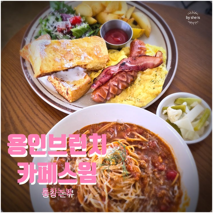 에버랜드 근처 용인카페 처인구 브천치 카페스윔