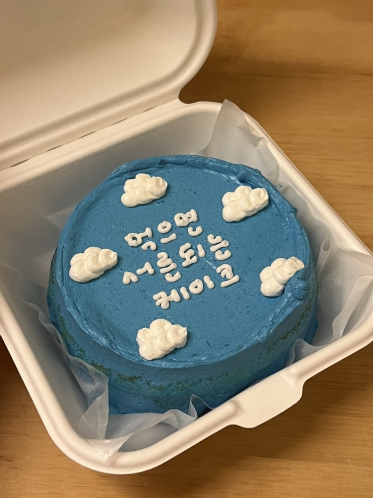  끝나지 않은 나의 생일 파티