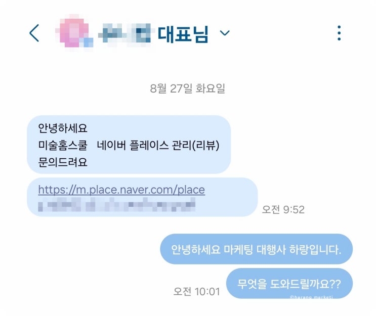  미술학원 마케팅을 하기 위한 플레이스 SEO 최적화로 순위 상승